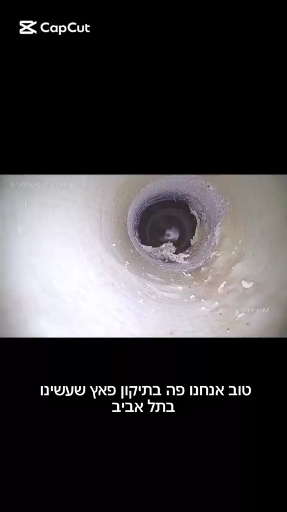 מסך צילום פנים קו צנרת באמצעות מצלמת ביקורת מקצועית